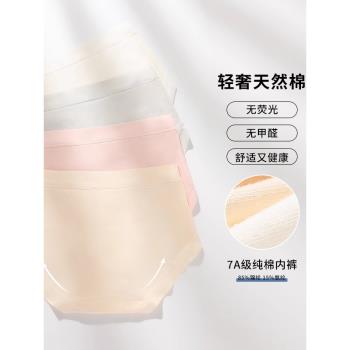 新疆長絨棉女士內褲中腰7A級抑菌襠2025新款無痕透氣大碼三角短褲