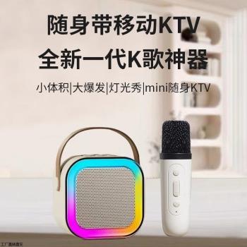 K12便攜式卡拉OK藍牙音響七彩動感趣味變音家用KTV無線麥克風音箱