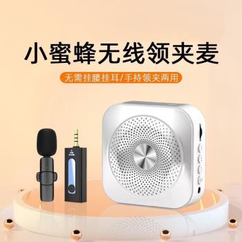 無線麥克風聲卡3.5圓孔小蜜蜂音響音箱擴音器教師專用麥克風話筒