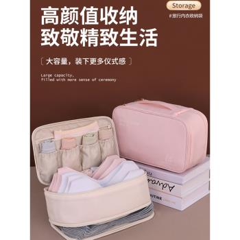 旅行內衣包便攜式內褲襪子文胸三合一收納袋雙層大容量行李箱分裝