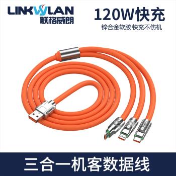 蘋果機客一拖三平板ipad數據線