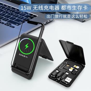 都市生存卡多功能數據線Type-C轉換頭可無線充電三合一快充USB轉接頭萬能取卡針手機數碼工具包城市生活卡15W