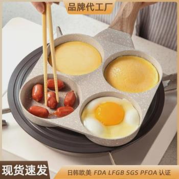 麥飯石平底不粘鍋四孔雞蛋漢堡電磁爐專用家用早餐迷你煎蛋鍋