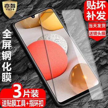 適用三星Galaxy A42鋼化膜5G全屏SM-A4260覆蓋SM-A426B防爆玻璃膜a42手機高畫質抗指紋護眼防藍光保護貼膜