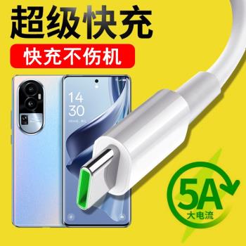 光界適用OPPO Reno10Pro 5G數據線PHV110快充閃充typeC手機傳輸線通用車載加長充電器線