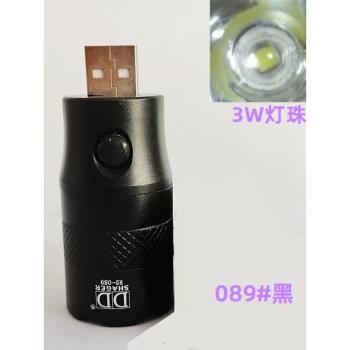 光成088鋁合金USB燈頭強光LED手電筒3W移動電源充電寶燈頭4芯軟管