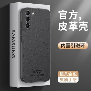 適用三星GalaxyS21手機殼新款鏡頭全包三星s21+手機套純色小羊皮紋三星S21FE保護套矽膠磨砂防摔創意商務外殼