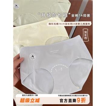 隱形無痕加長襠內褲女A類棉7A抑菌純色親膚透氣純棉襠三角褲新款