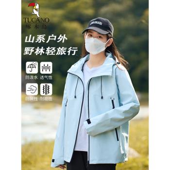 啄木鳥戶外單層沖鋒衣男女款2025新款防風防水情侶登山服夾克外套