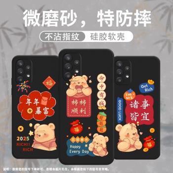 適用三星A32手機殼A33保護殼A34時尚5G全包邊SM-A346E磨砂殼GalaxyA32民族風防摔小眾旺旺旺否極泰來防滑情侶