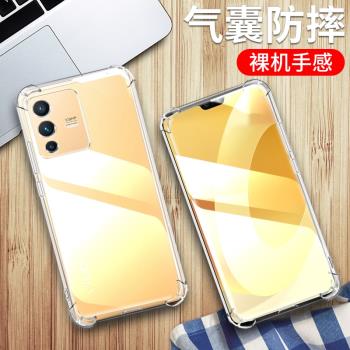 適用於vivov23手機殼5g版vivo v23高透保護套vivo v23 5g透明矽膠全包四角氣囊防摔男女款外殼