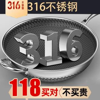 德國工藝不粘鍋炒鍋316不銹鋼家用無油煙炒菜鍋電磁爐通用煤氣灶