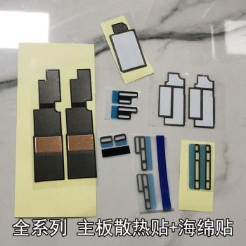 適用於iphone11蘋果x xr12主機板13pro14石墨xs散熱貼紙8代內聯座7海綿XSmax 11pro 12pro 12promax散熱主機板貼