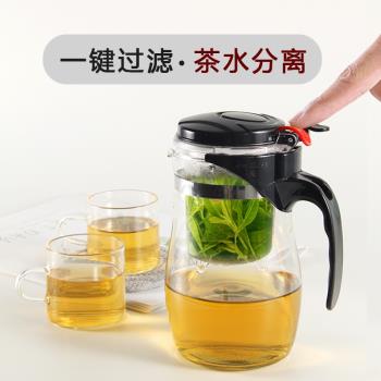 飄逸杯泡茶壺茶水分離過濾耐熱玻璃茶壺沖茶器辦公室泡茶家用茶具