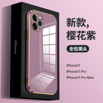 iphone11手機殼新款蘋果11手機套矽膠軟超薄iphone11pro鏡頭全包防摔11promax保護殼外殼por女款潮男網紅電鍍