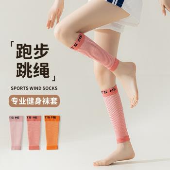 運動護腿套專業壓力襪跑步襪運動健身小腿套馬拉松護具肌能壓力襪