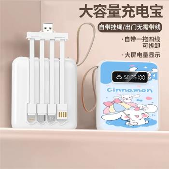 自帶四線20000毫安充電寶快充大容量小巧便攜迷你凱蒂貓移動電源