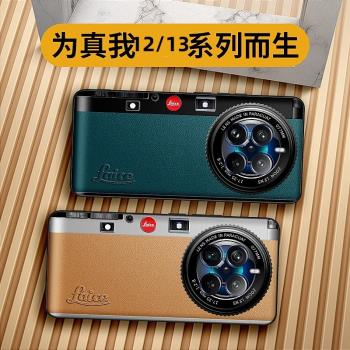 仿徠卡相機創意 適用oppo真我12pro+手機殼realme13pro真我13pro+保護套真我12X復古個性商務男女新款