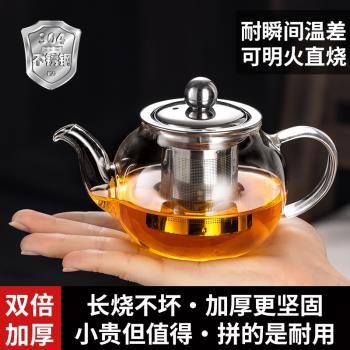 加厚耐高溫玻璃茶壺泡茶家用不銹鋼過濾內膽沖茶器功夫茶壺大容量