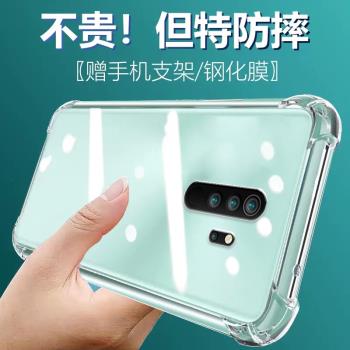 盧邦紅米氣囊矽膠保護套手機殼