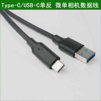 適用於 索尼單反相機a7m3 數據線傳輸線A7M4/C/ZV-E10L a7c2 聯機