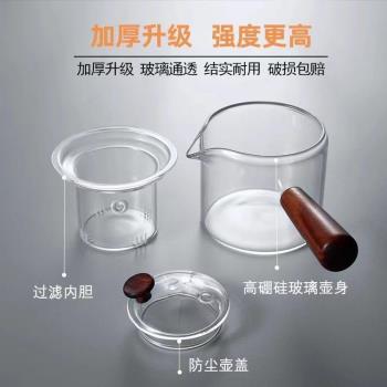 直覺壺玻璃內膽配件茶壺茶水分離木把蓋子原裝茶漏通用杯蓋耐熱