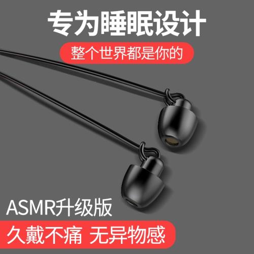 睡眠耳機入耳式降噪防噪音隔音有線耳機線控耳麥耳塞asmr柔軟睡眠