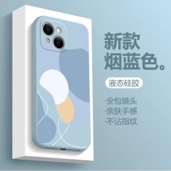 蘋果13手機殼新款液態矽膠個性創意iPhone13pro Max直邊全包防摔軟殼mini男女款蘋果13pro超薄高檔網紅保護套