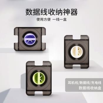 可伸縮數據線收納盒整理保護盒多功能有線耳機保護套繞線器