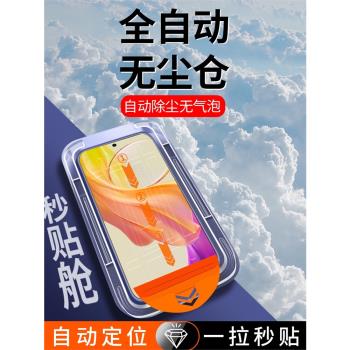 vivo無塵倉抗摔防爆玻璃鋼化膜