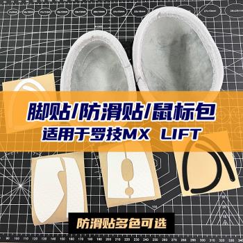 羅技適用於垂直腳貼墊無線滑鼠