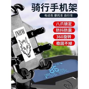 【GKGZ】2025新款摩托車手機架車載手機導航支架電動電瓶車機車騎行公路減震防震架