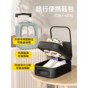 鞋盒出差旅行收納包便攜式行李箱防塵拖鞋子收納袋旅遊裝鞋子神器