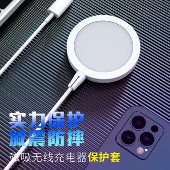適用蘋果13無線充保護殼MagSafe防刮花保護套iPhone13pro Max手機磁吸無線充電器12收納盒11保護套全包防摔潮