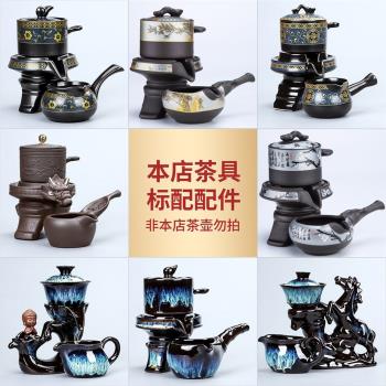 石磨旋轉出水自動泡茶器家用辦公室陶瓷紫砂茶壺功夫茶具配件P