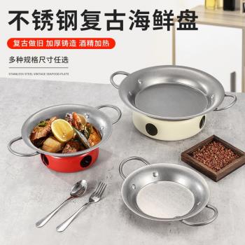 復古西班牙海鮮飯鍋商用專用幹鍋鍋具意面牛排不銹鋼平底鍋酒精爐