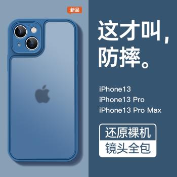 適用於蘋果13手機殼新款矽膠12promax透明iphonex防摔13pro超薄max磨砂xr/xsmax鏡頭全包12男iphone11女pro