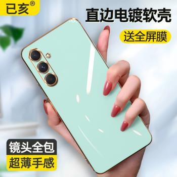 適用於三星a54手機殼新品薄荷綠鏡頭全包防摔SM-A5460矽膠軟殼5G版超薄直邊電鍍A54保護套男女款純色外殼潮流