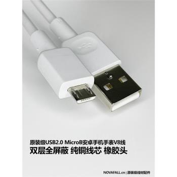 原裝白色橡膠頭USB Micro B數據線安卓手機電話手錶充電線V8麥克