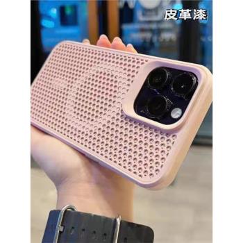 網孔散熱適用蘋果15promax磁吸手機殼iPhone14pro超薄透氣13pm金屬漆ip膚感磨砂保護套12p帶支架小眾無線充電