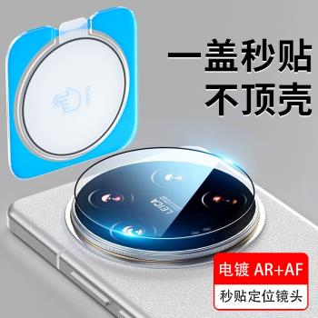 小米15 Pro 14 Ultra Civi 4定位鏡頭膜紅米K80 Note 14 Pro+後攝像頭膜AR電鍍鏡頭膜AF秒貼定位貼保護膜玻璃