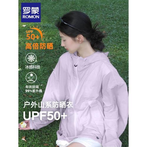 羅蒙冰絲防曬衣女夏季2025新款小個子防紫外線寬松輕薄透氣防曬服