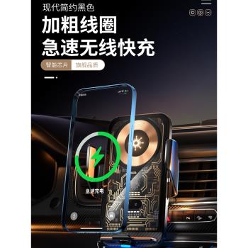 透明自動車載手機支架無線充電器66W快充汽車通用出風口手機支架