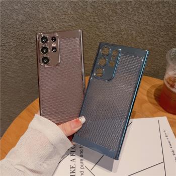 適用自帶鏡頭膜網孔三星s22手機殼電鍍網格S22Ultra超薄s21+散熱殼S21高階男女GalaxyS22硬殼5g無邊框保護套