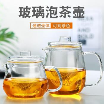 高硼矽耐熱玻璃茶壺家用泡茶壺純手工花茶壺玻璃水壺茶具煮沖茶器