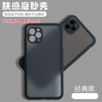適用蘋果11Pro手機殼透明磨砂iPhone11por網紅簡約全包防摔矽膠pr0新款ip男女i11p潮外殼ins風十一ipone軟殼