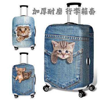 行李箱保護套拉桿箱套旅行防塵彈力罩袋20/24/28寸/30寸加厚耐磨