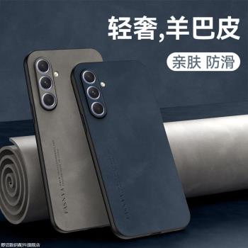適用於三星GalaxyA54手機殼三星a55羊巴皮保護套a70高階感商務防摔a71輕奢復古男女款a72簡約潮牌a73網紅外殼