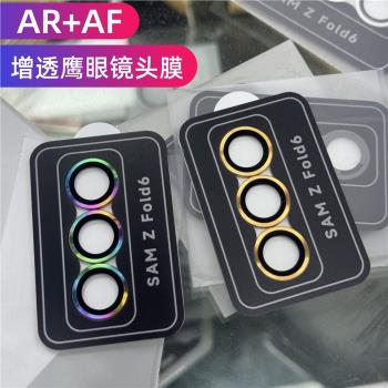 適用三星ZFold6鏡頭膜flip 6鏡頭保護圈w24手機膜攝像頭貼全覆蓋s24ultra貼膜S24 FE鋼化全包背膜S23plus W25