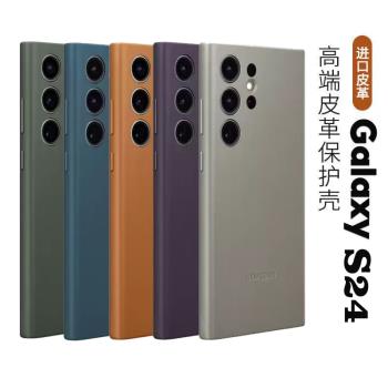 適用三星S25Ultra全包皮革手機殼S24ultra防摔官方同款S23ultra帶金屬按鍵S22矽膠男女硬殼時尚商務奢華皮套